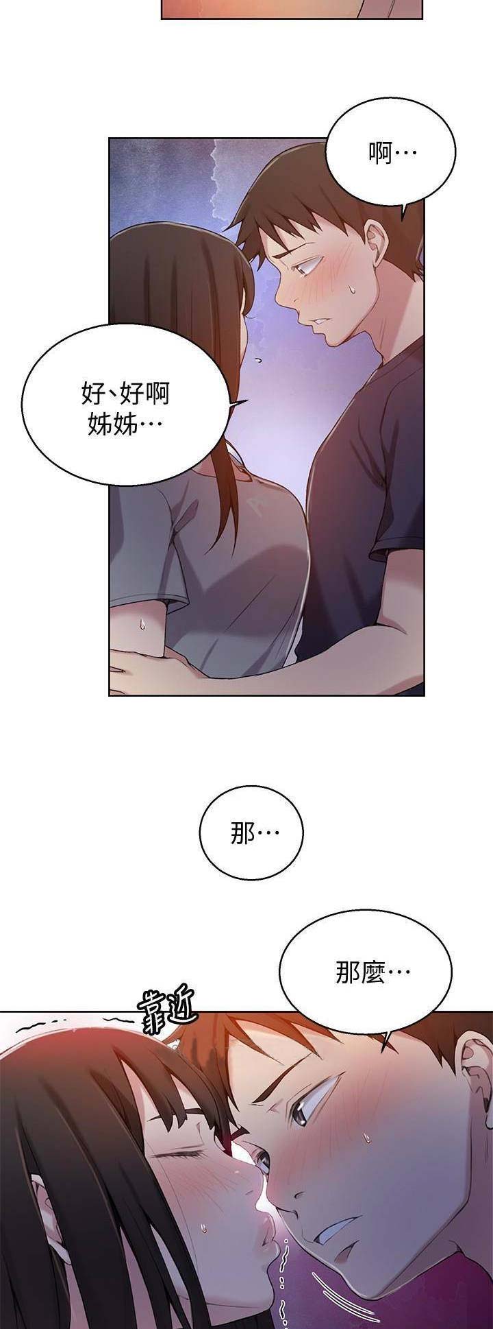 第46话2