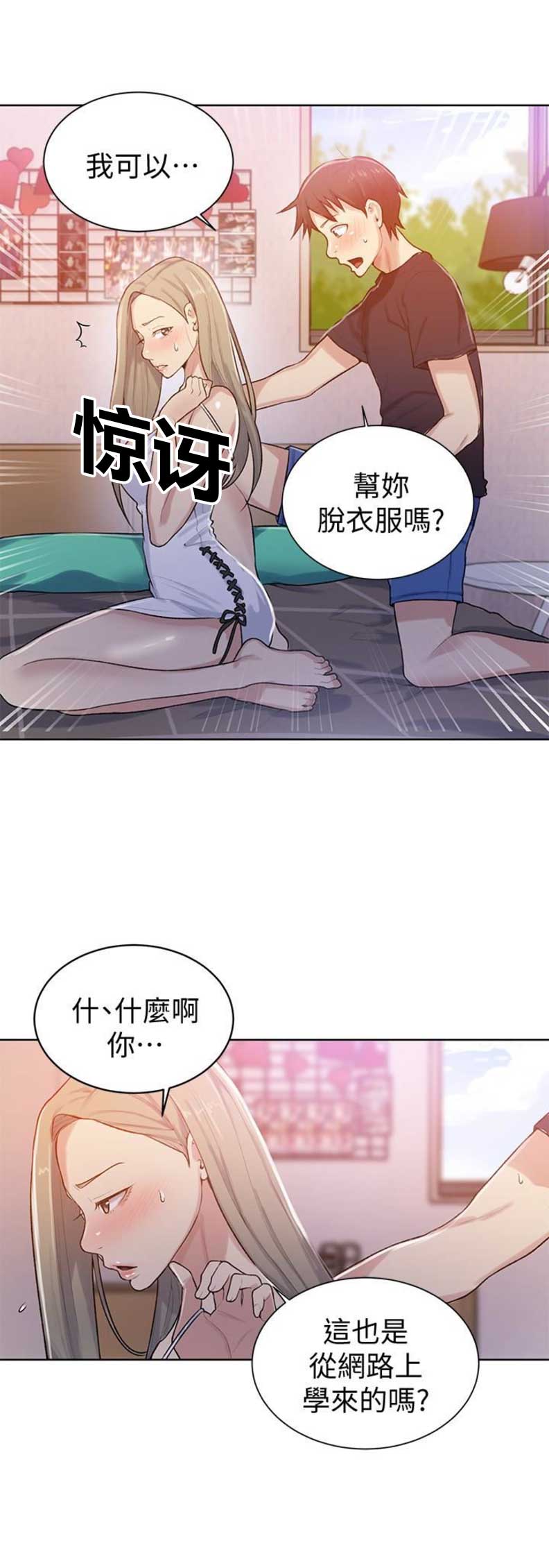 第24话2