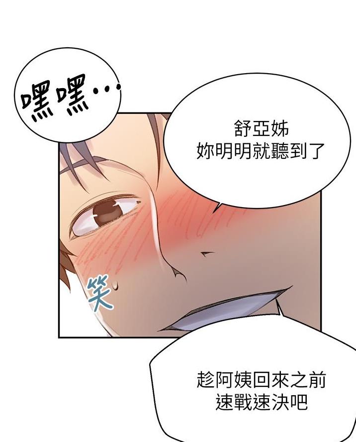 第184话3
