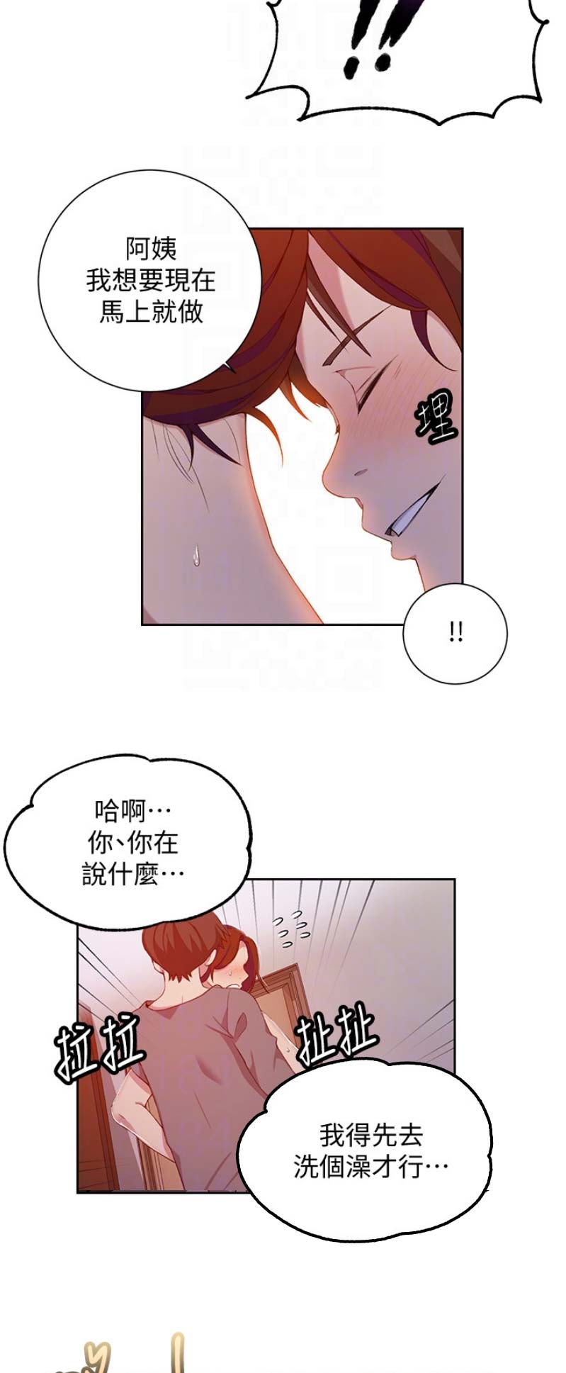 第69话4