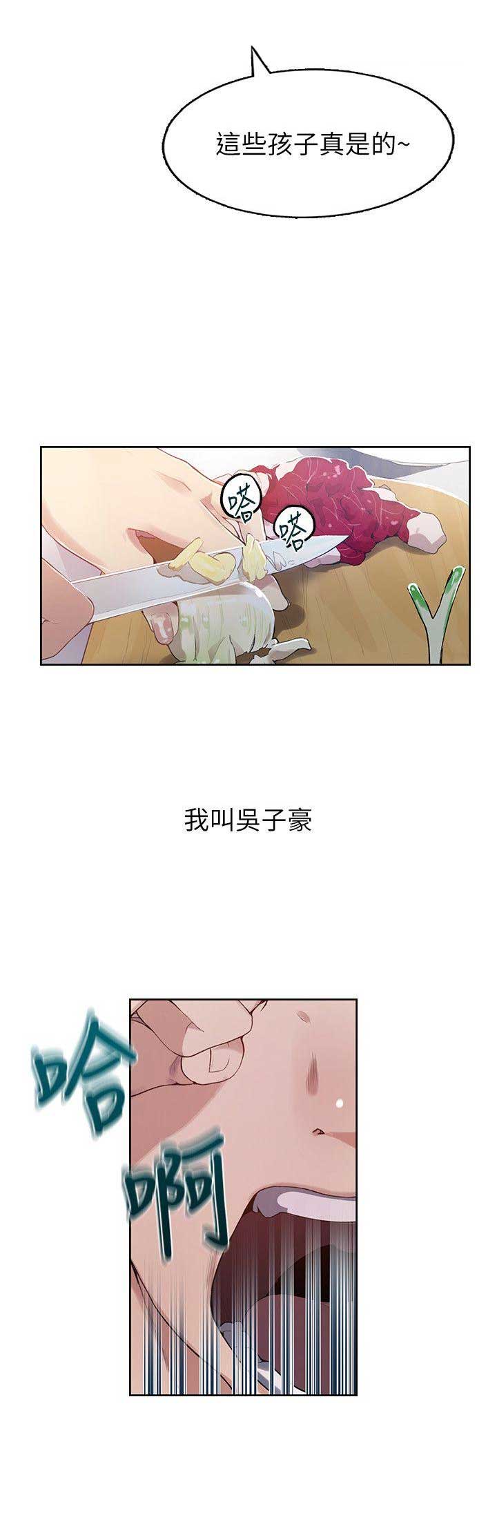 第1话3