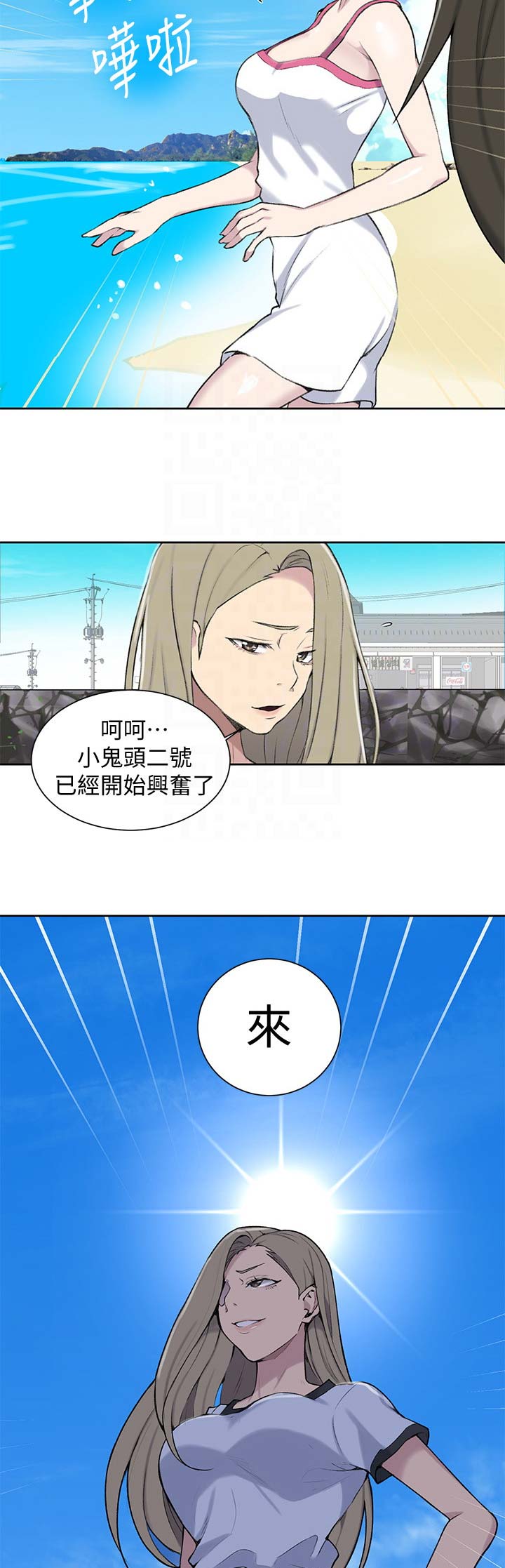 第79话3