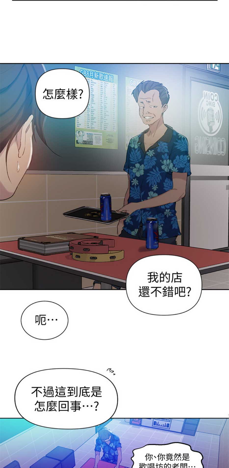 第84话4