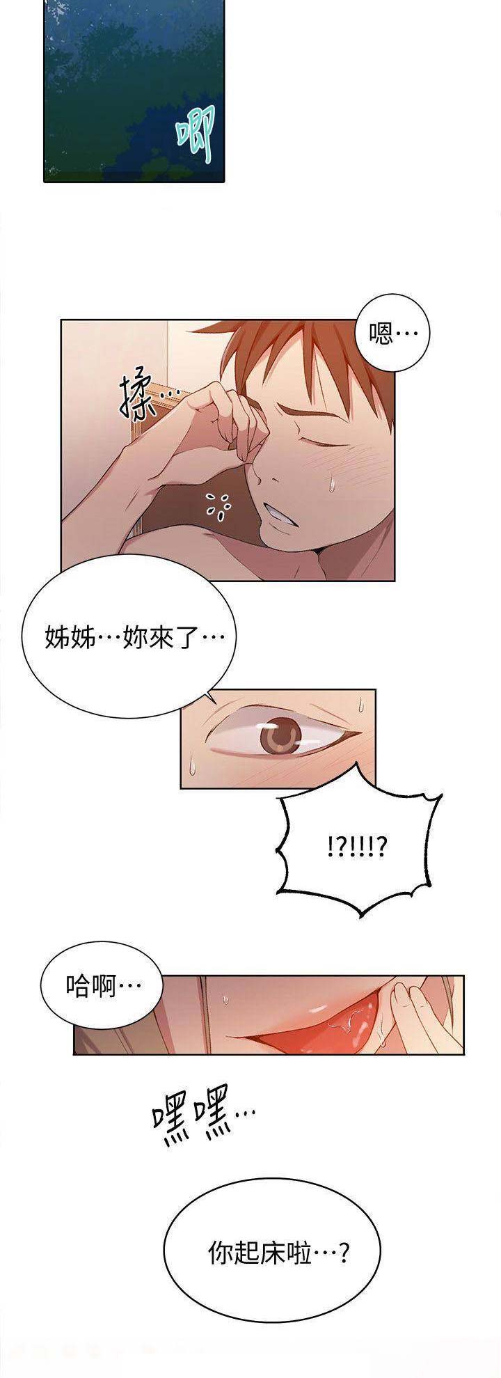 第62话4