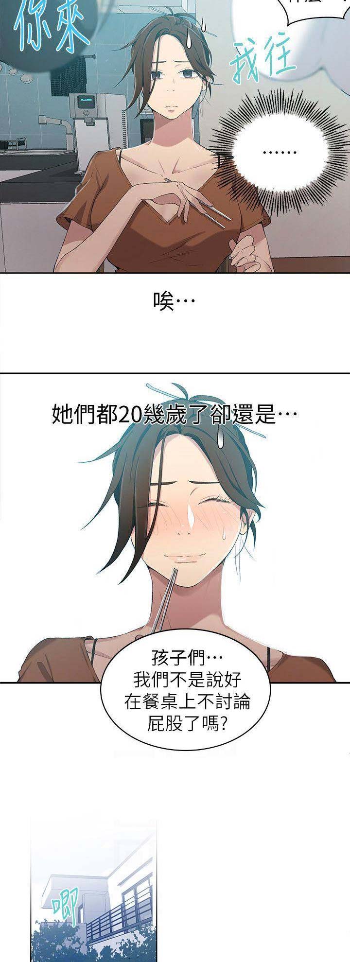 第62话3