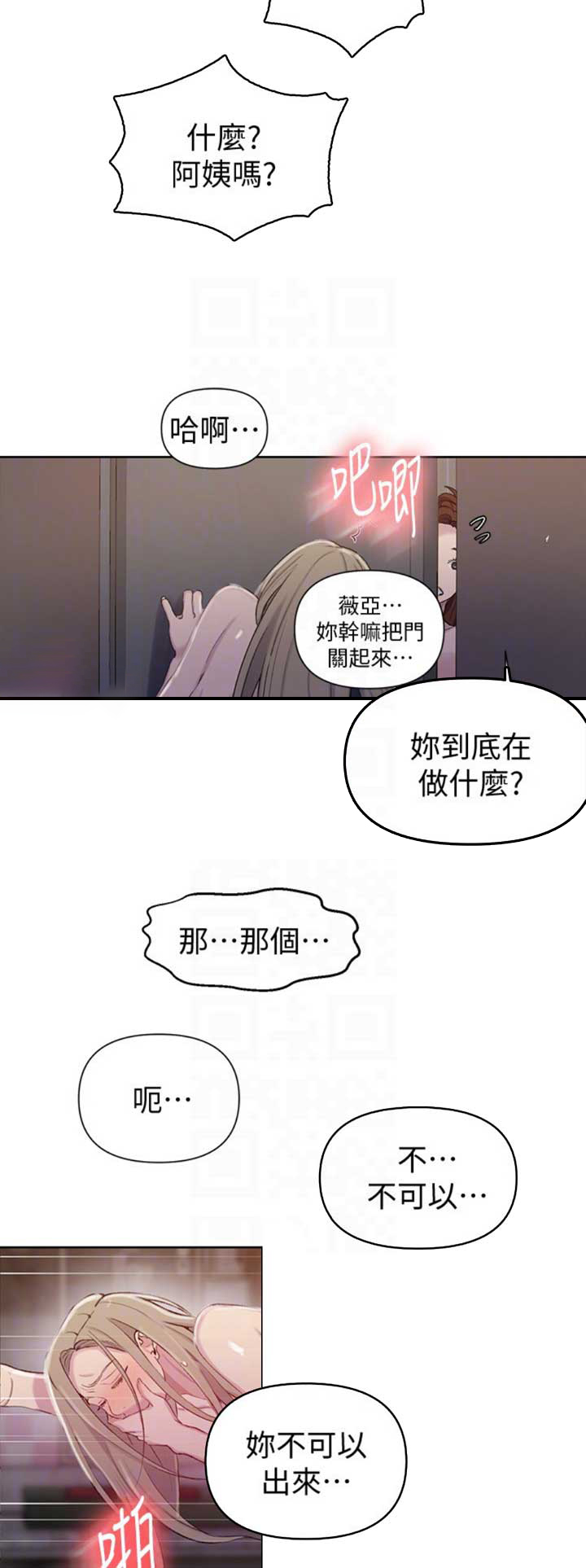 第87话2