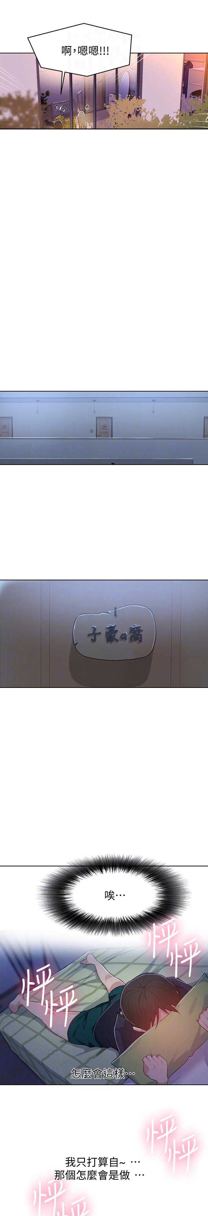第16话3