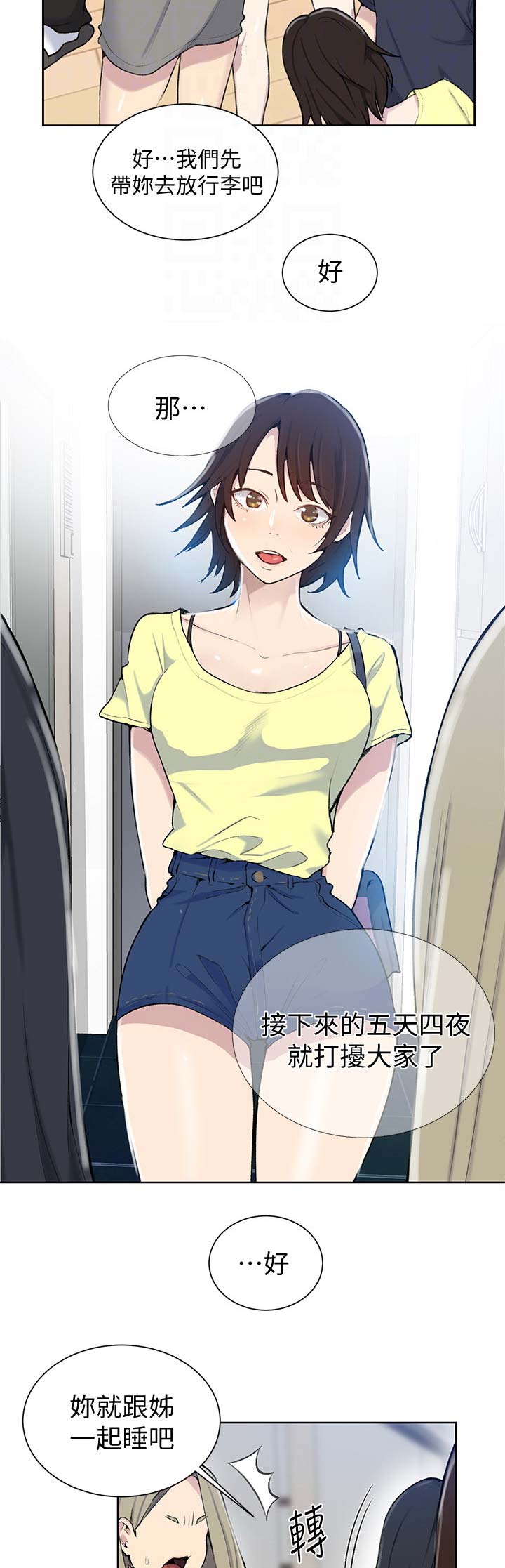 第78话4