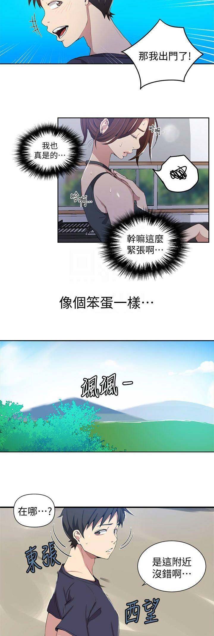 第64话3