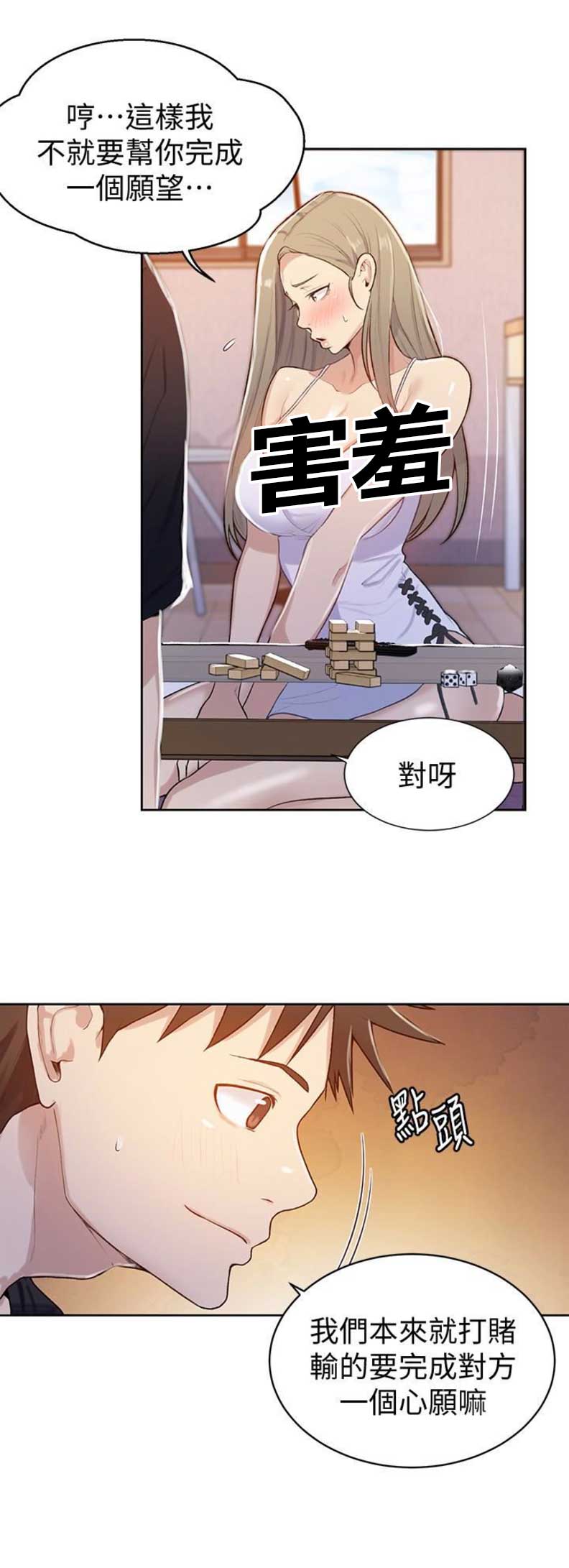 第23话3