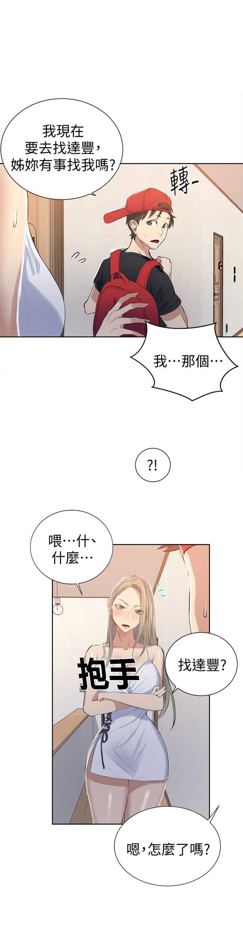 第22话4