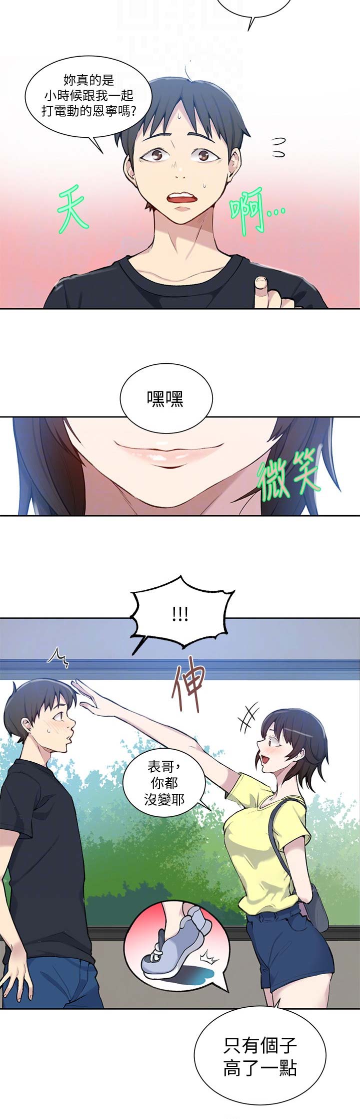 第78话1