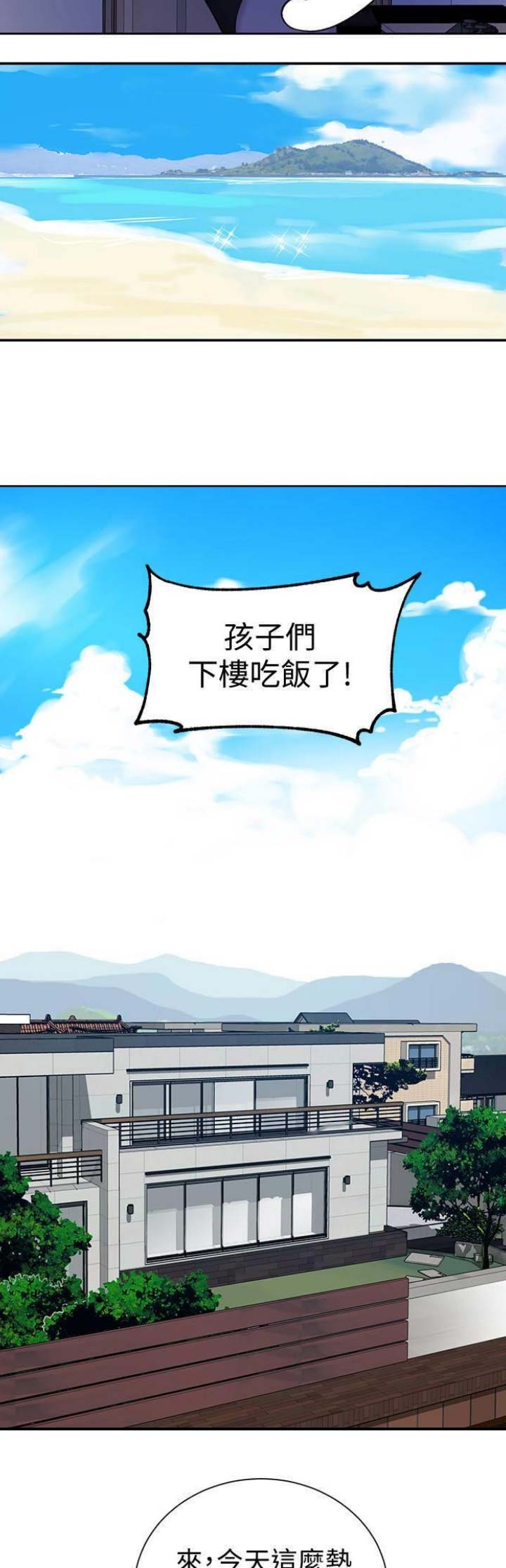 第77话4