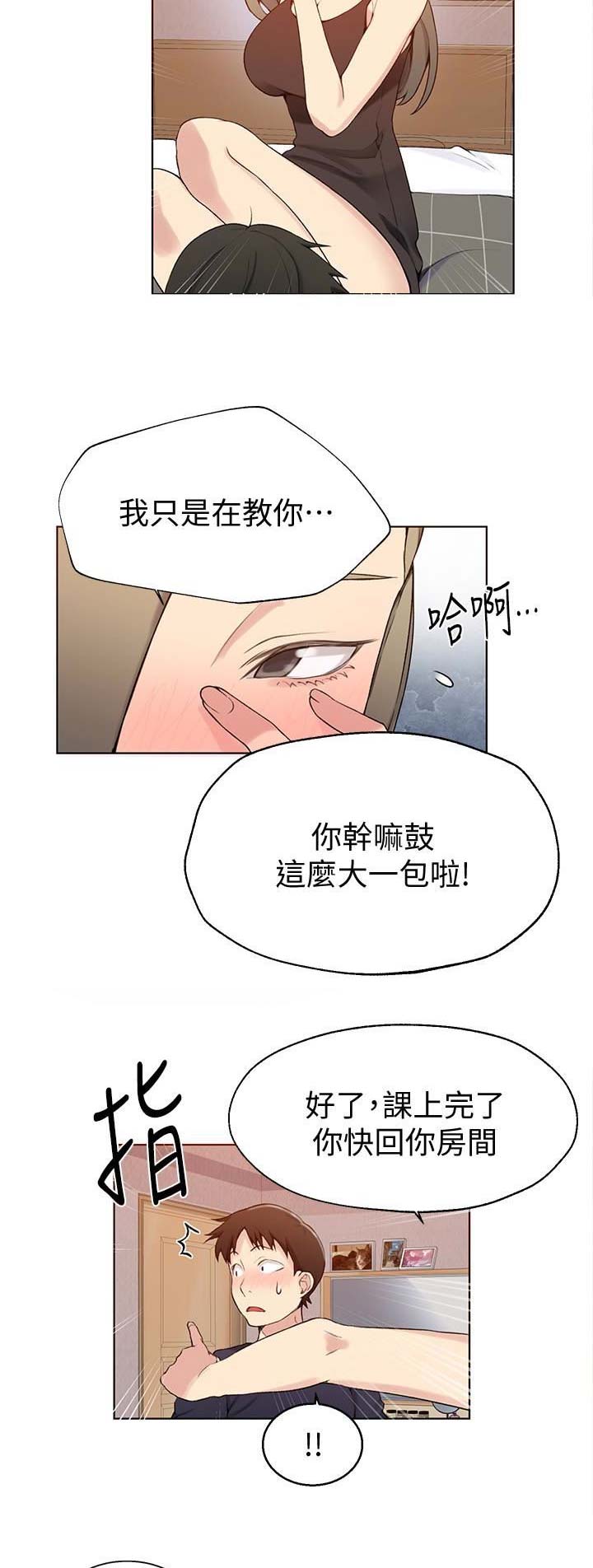 第42话3