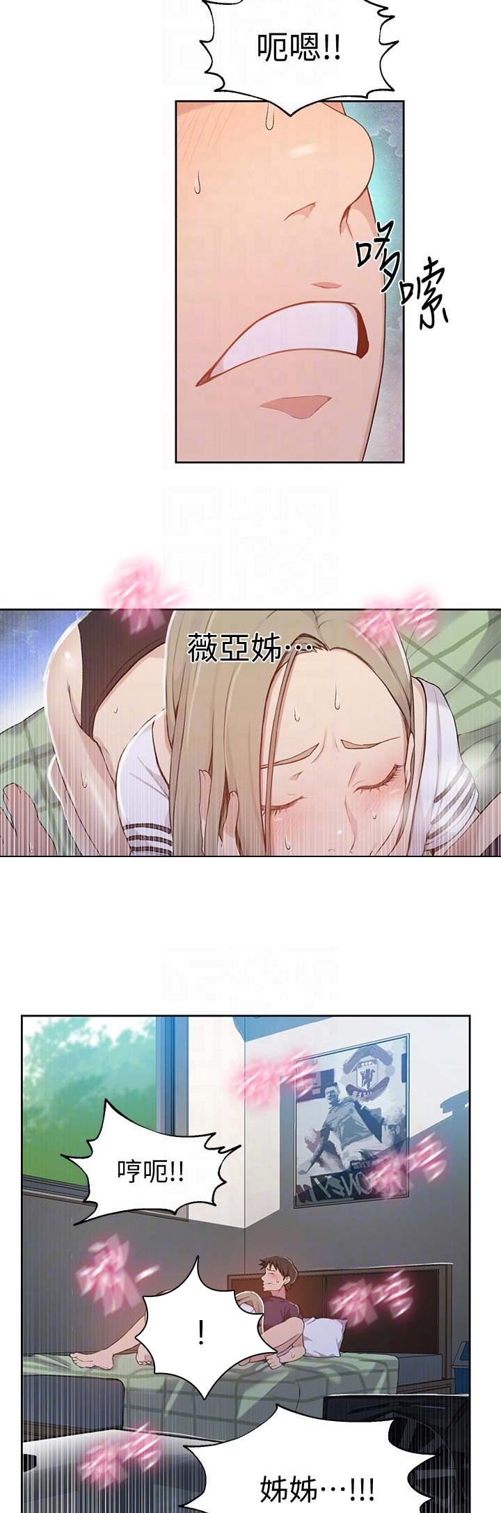 第53话3