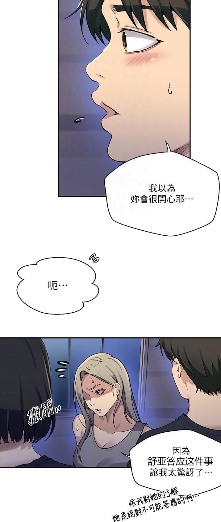 第227话2