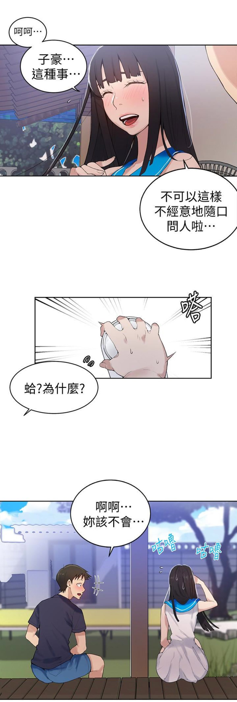 第28话2