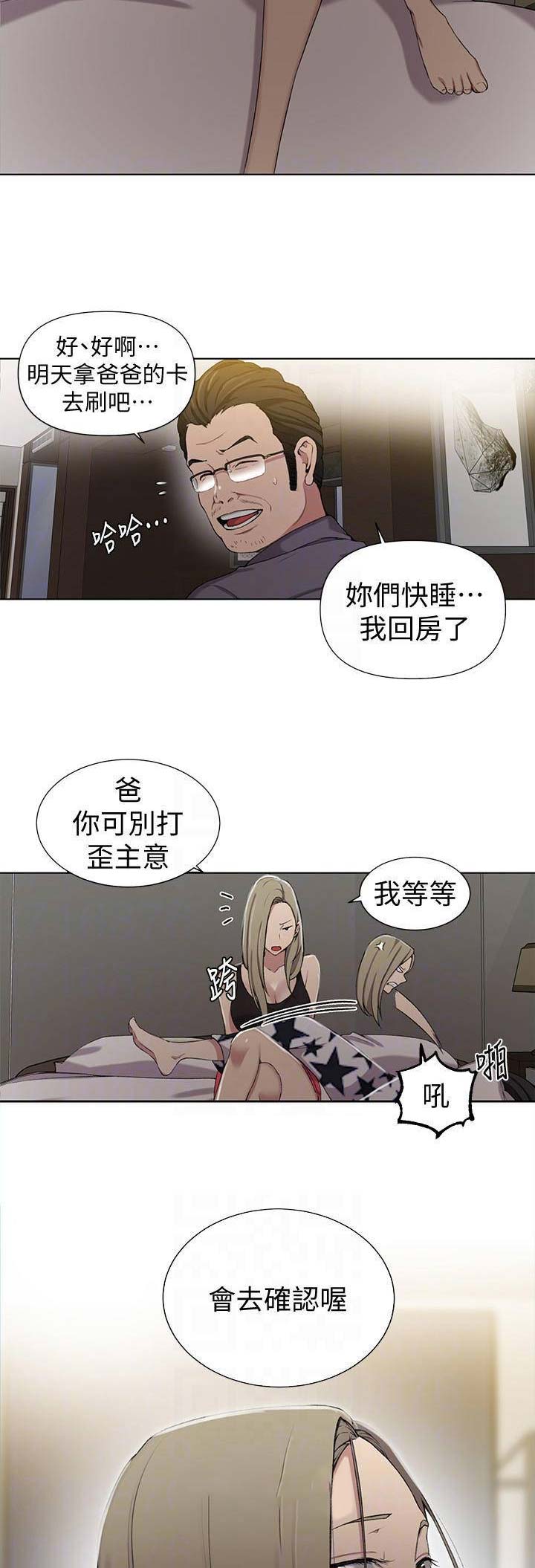 第67话3
