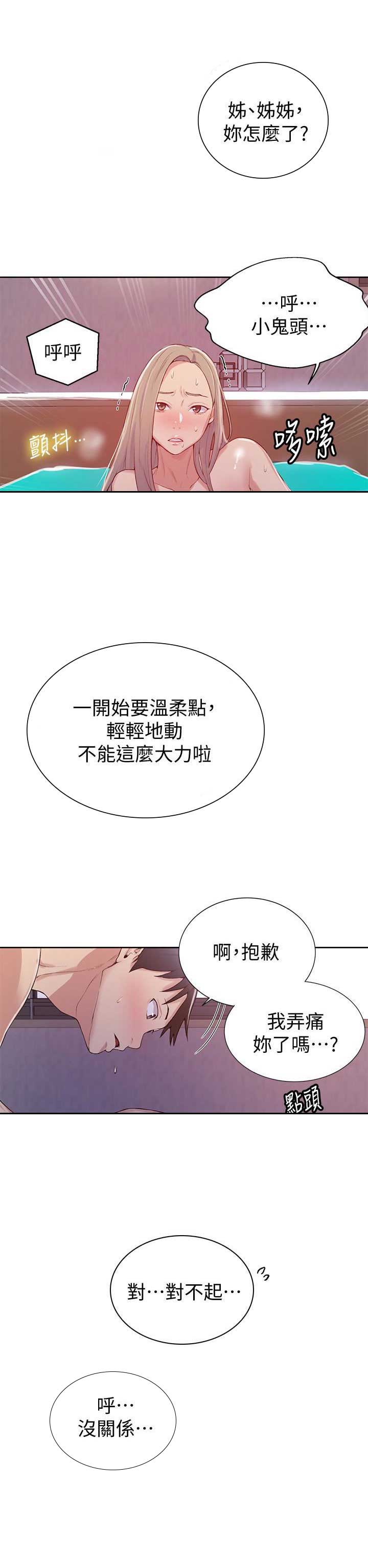 第25话1