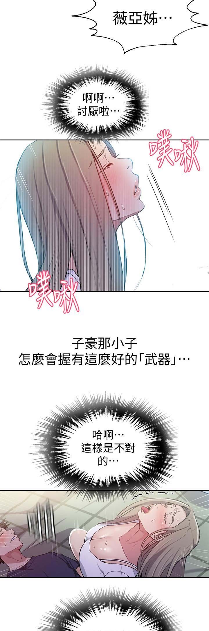 第54话2