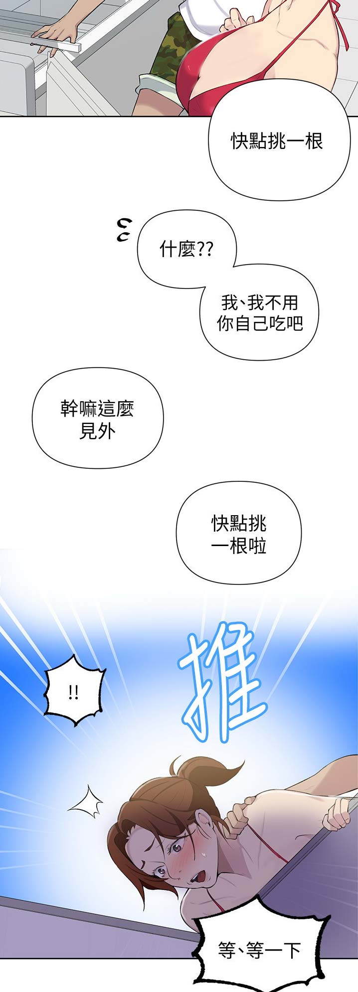 第82话3