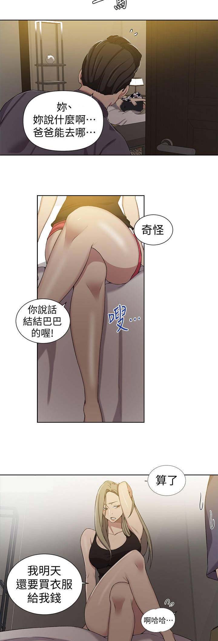 第67话2