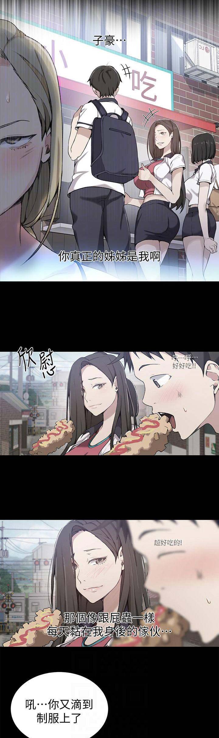 第52话3