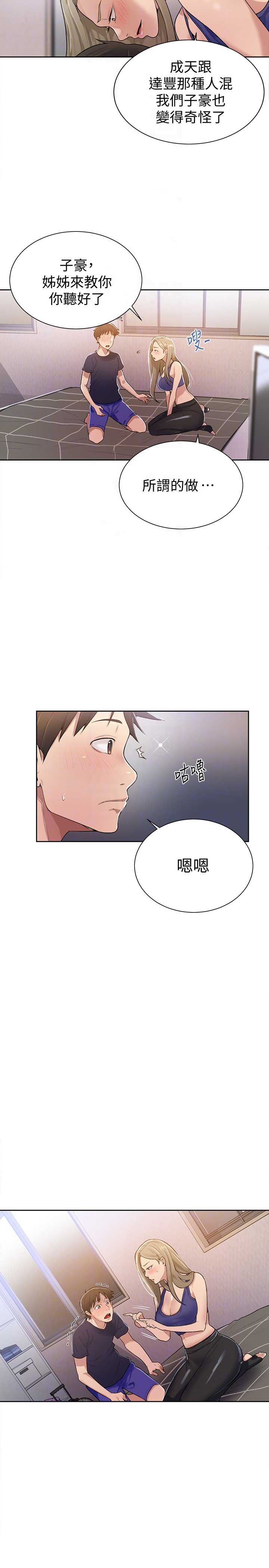 第18话2