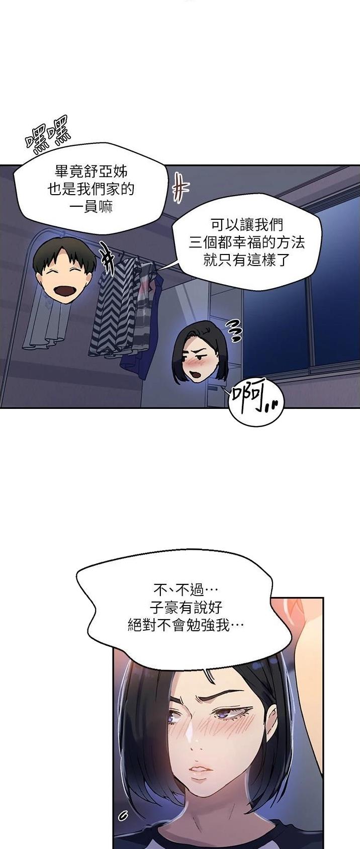 第227话3