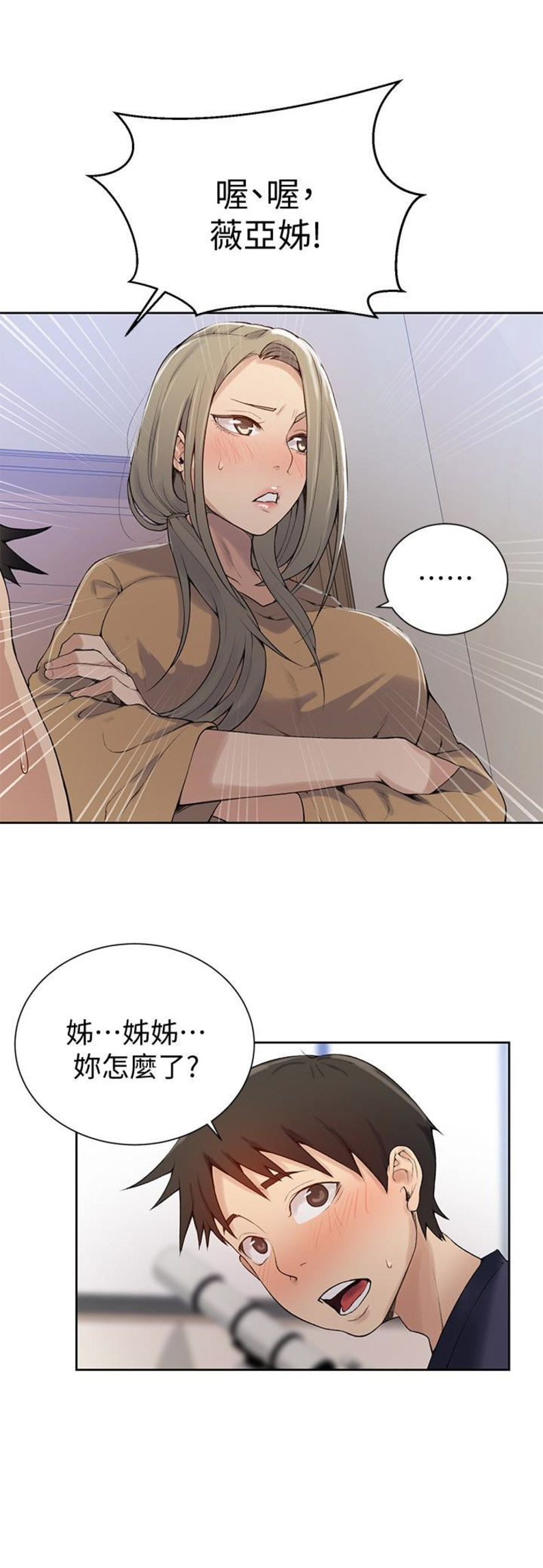 第29话3