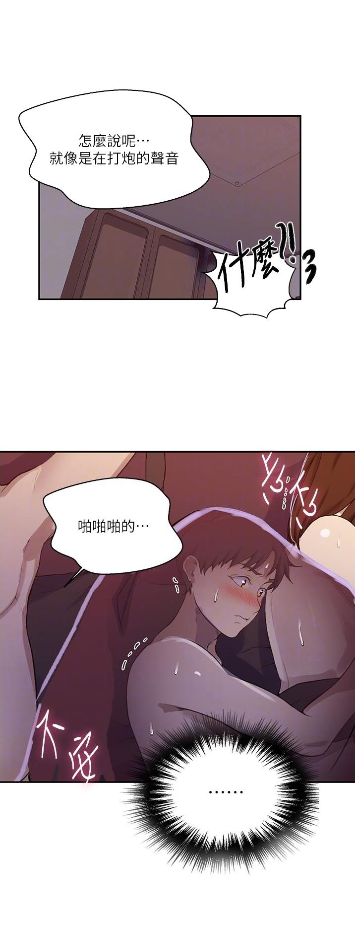 第233话3
