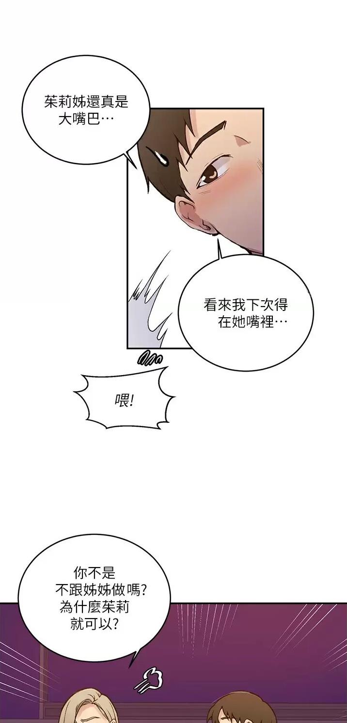 第222话4