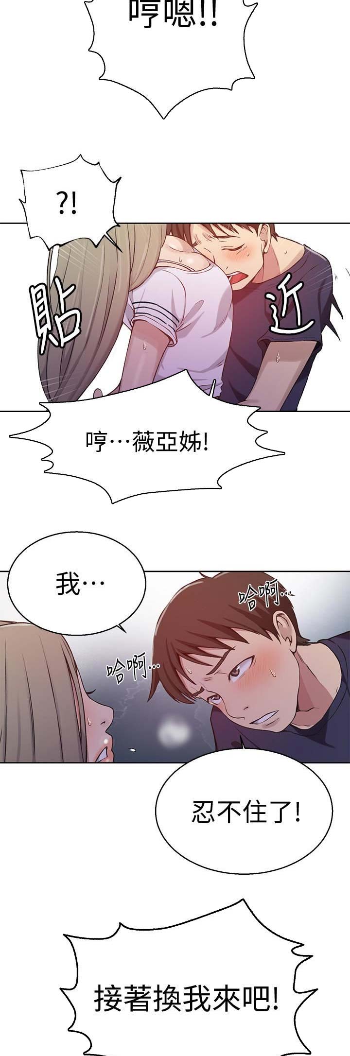 第54话4