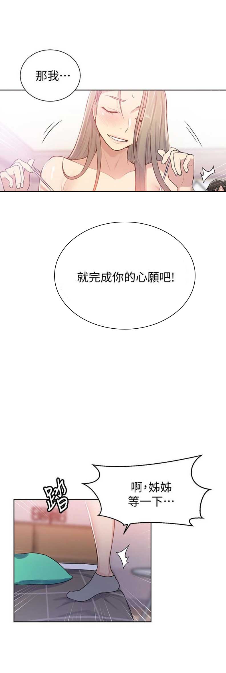 第24话1