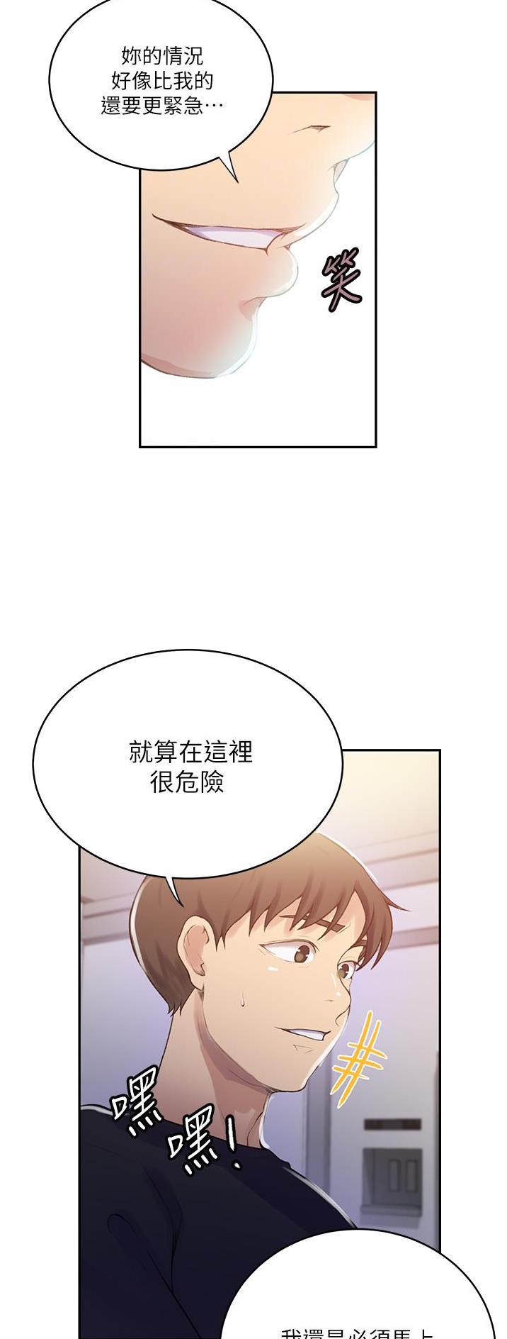 第233话2