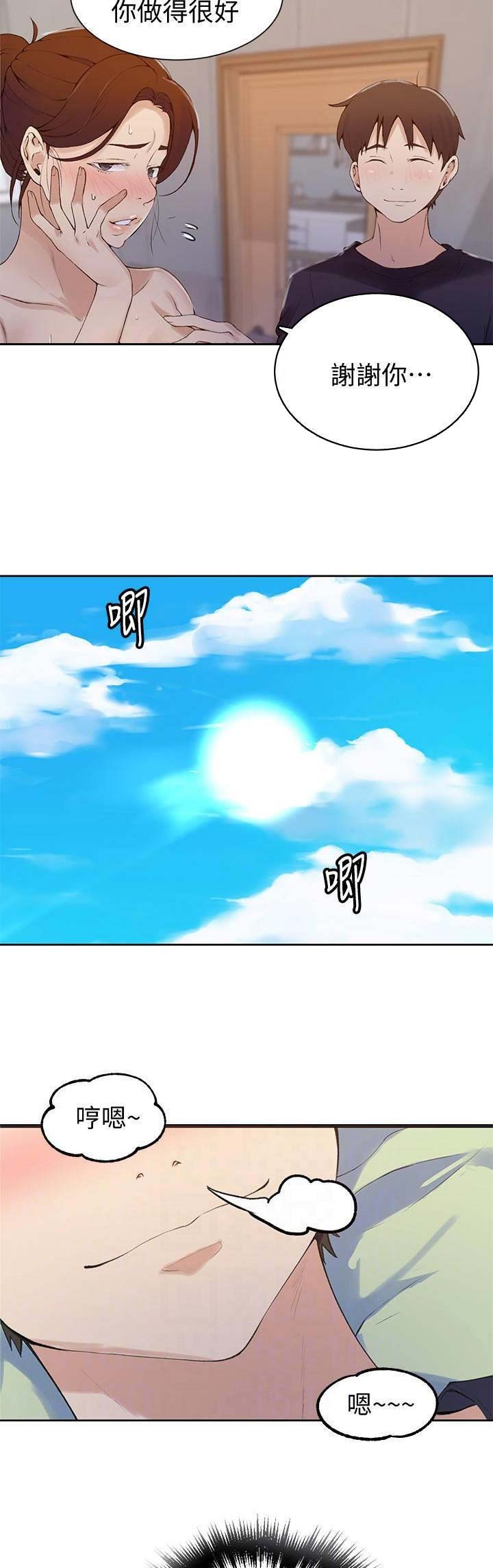 第73话3