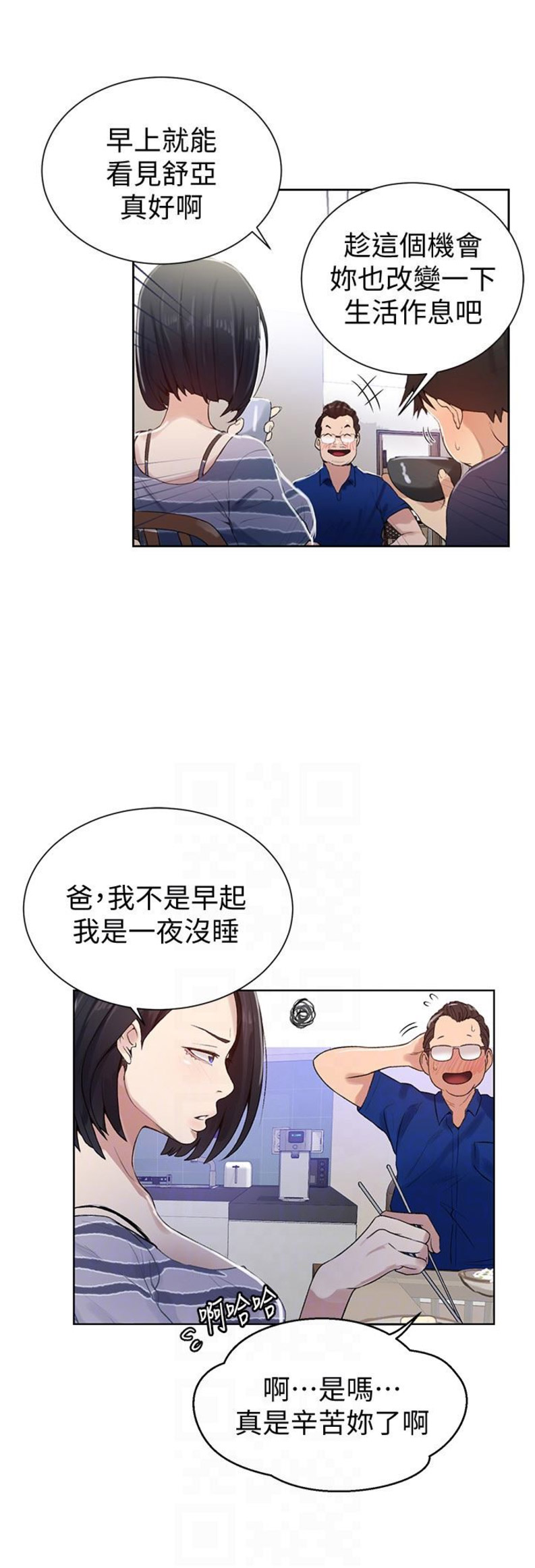 第30话2