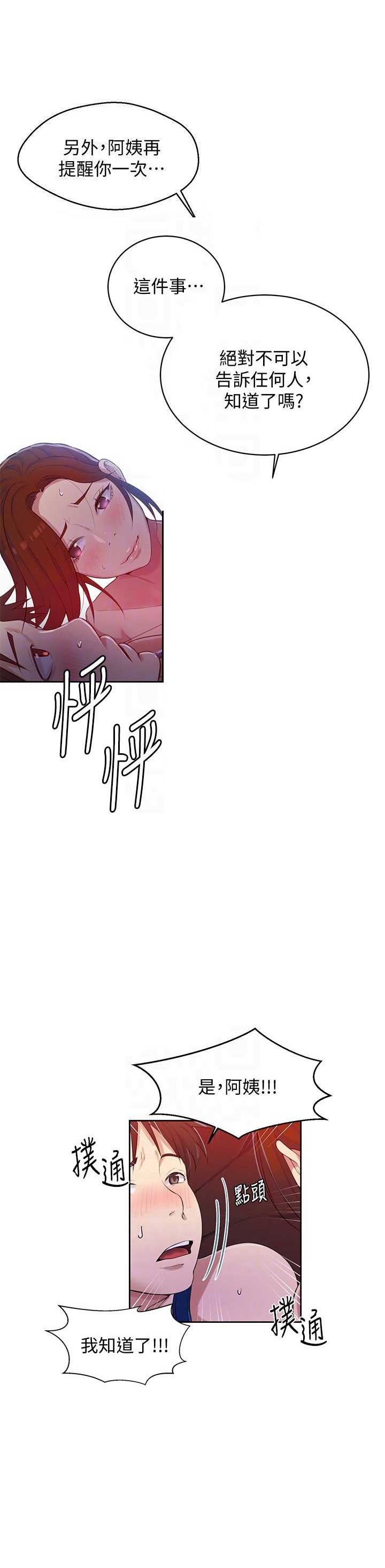 第10话3