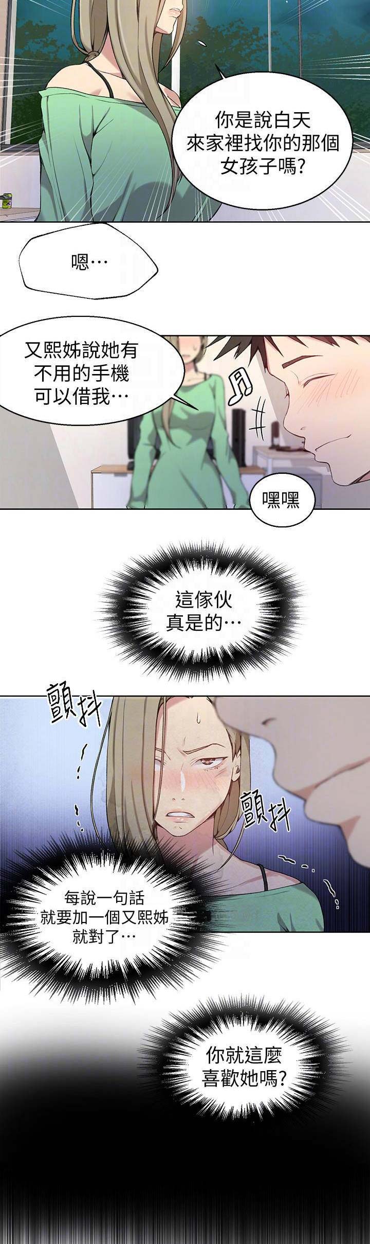 第52话2