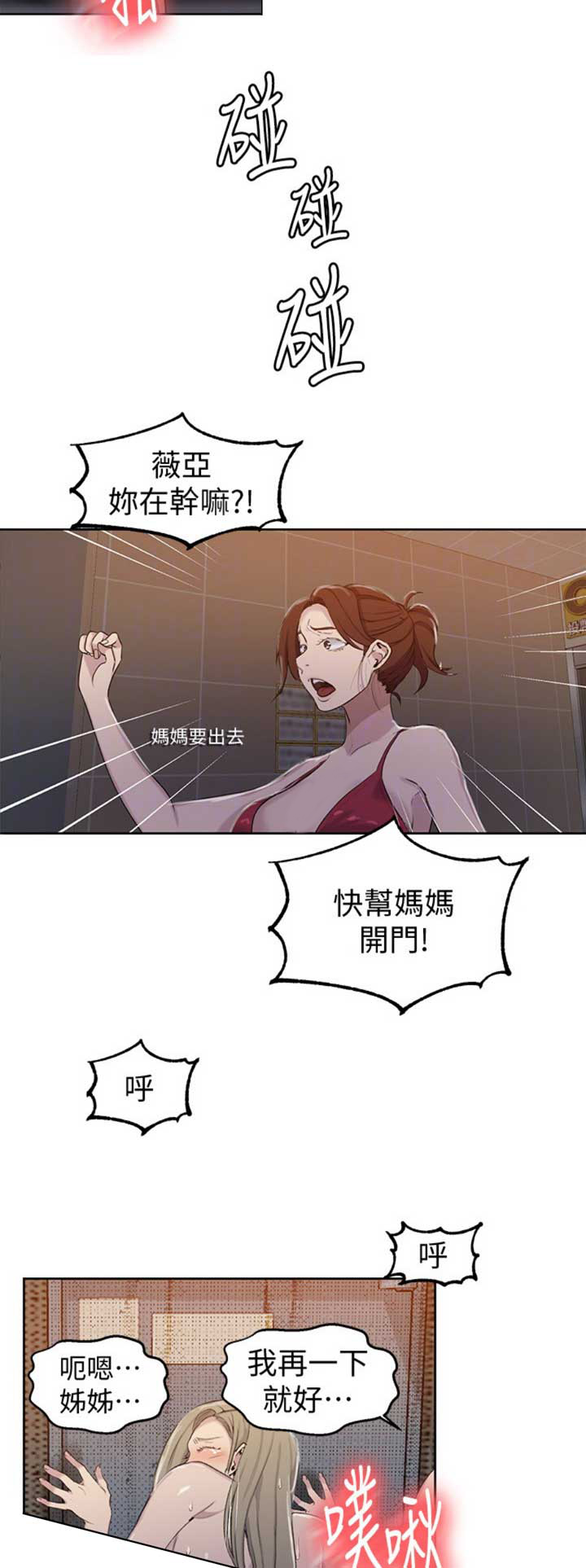 第87话3