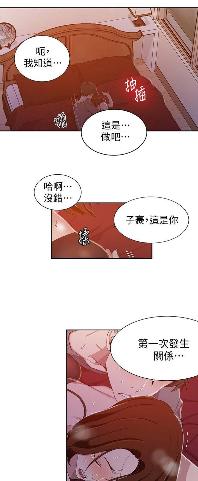 第68话3