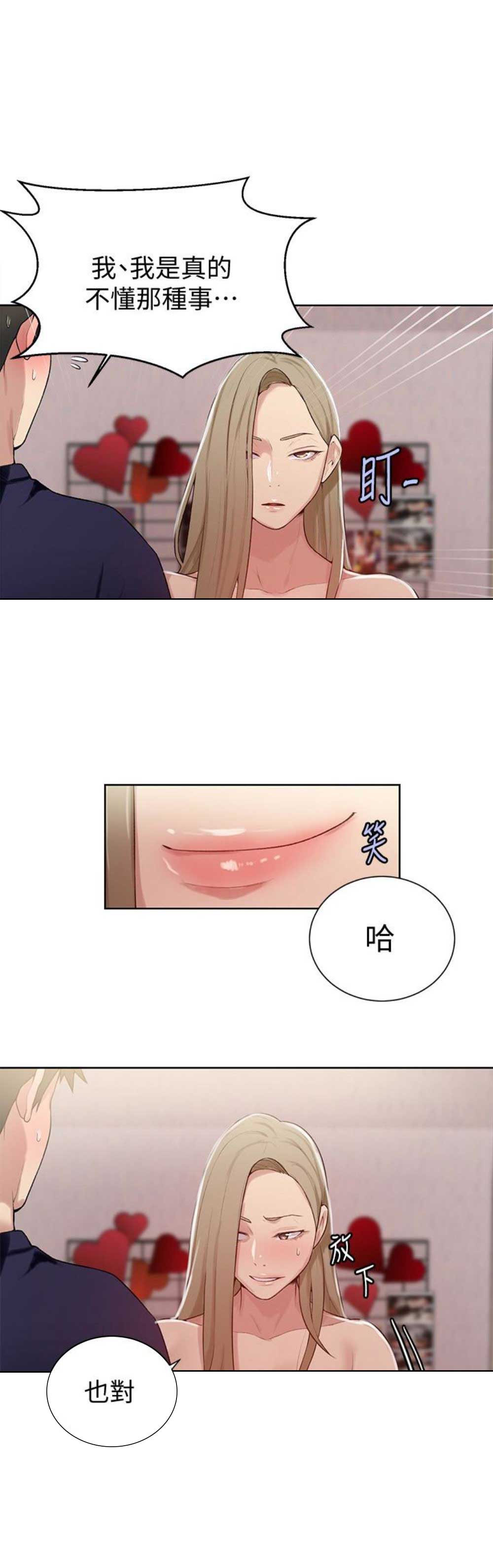 第19话3