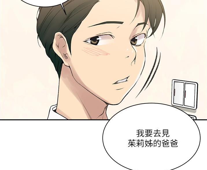 第196话3