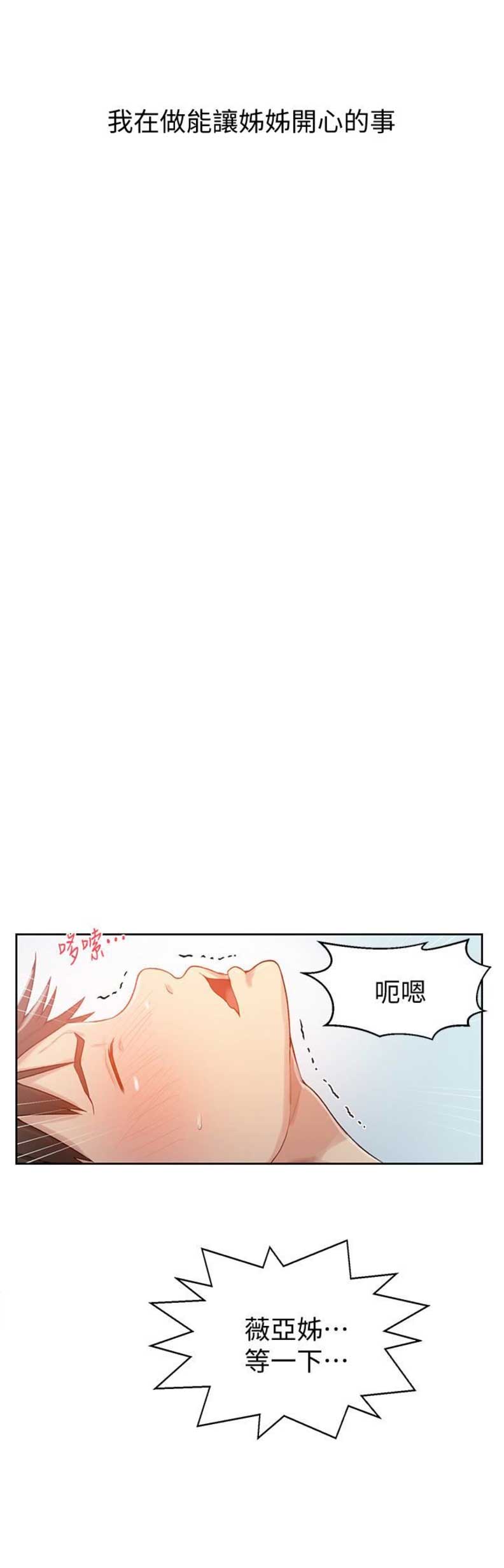 第20话3