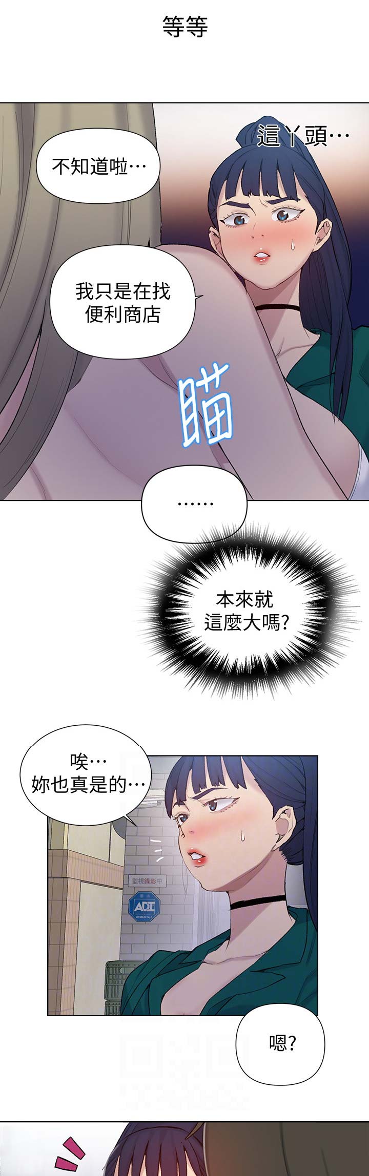 第83话4