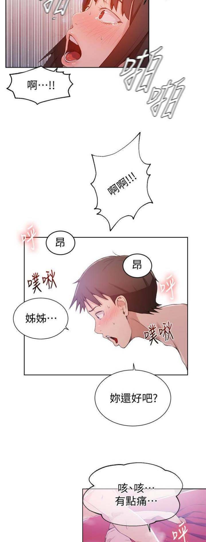 第39话4