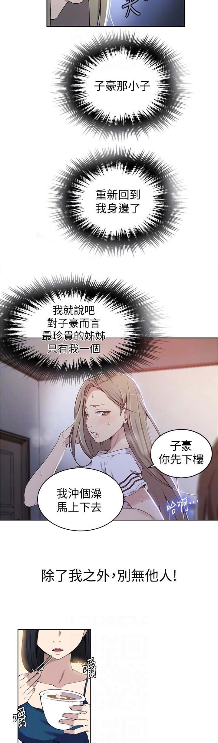 第55话2