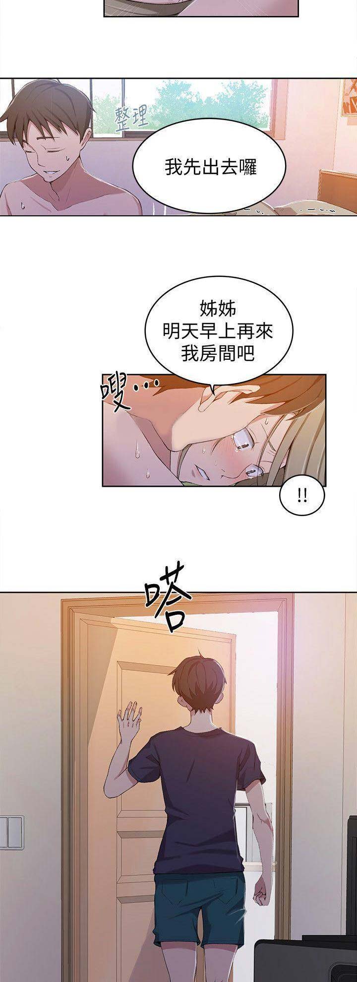 第61话4