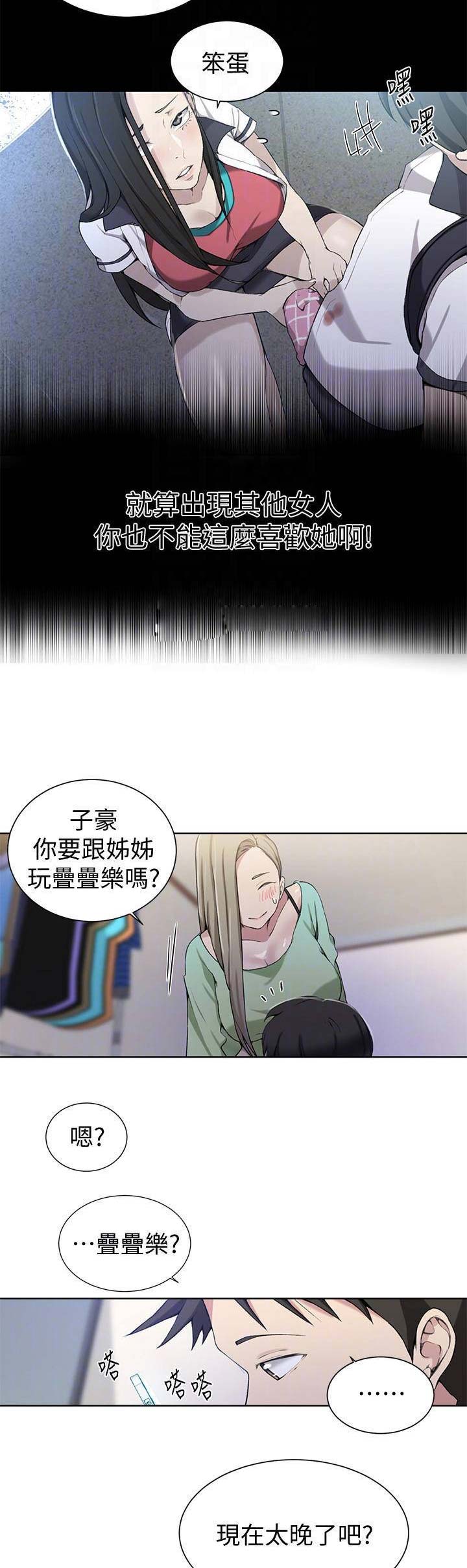 第52话4