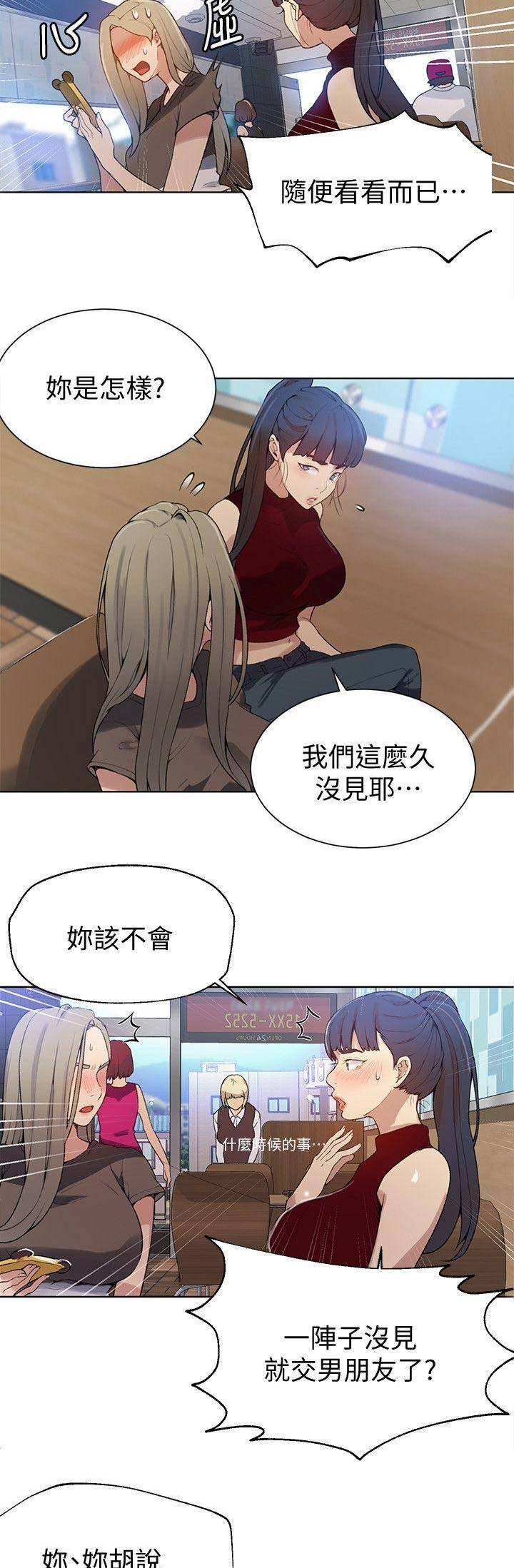 第50话4
